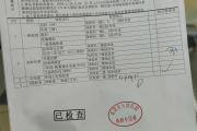 南京市华为入职体检检查那些项目