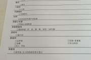 南京市江西工行体检，有疑问进