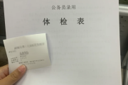 南京市华为入职体检成都